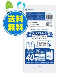 CPRS-40 コンパクトレジ袋 厚手タイプ 西日本40号  0.017mm厚 乳白 25枚x80冊 1冊あたり80円