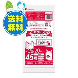 CPRS-45 コンパクトレジ袋 厚手タイプ 西日本45号  0.019mm厚 乳白 20枚x80冊 1冊あたり80円