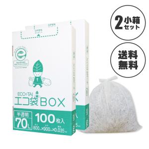 ごみ袋 ポリ袋 箱タイプ 70L 半透明 80x90cm 0.035mm厚 100枚x2小箱 HK-790-2kobako サンキョウプラテック｜poly-stadium