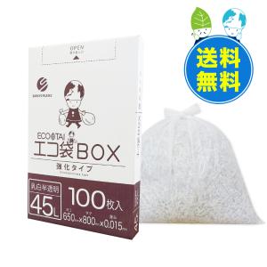 ゴミ袋 箱タイプ 45L 乳白半透明 65x80cm 0.015mm厚 100枚x8小箱 BX-540 サンキョウプラテック｜poly-stadium