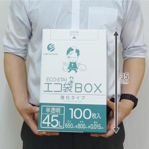 ゴミ袋 箱タイプ 45L 乳白半透明 65x8...の詳細画像5
