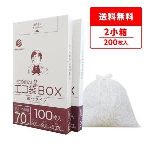 BX-740-2kobako ごみ袋 箱タイプ 70リットル 0.020mm厚 乳白半透明 100枚x2小箱 1小箱あたり1650円