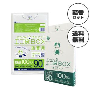 ゴミ袋 箱タイプ 小箱+詰替用 90L 半透明 90x100cm 0.020mm厚  1小箱(100枚)+詰替用(100枚) BX-930kt サンキョウプラテック