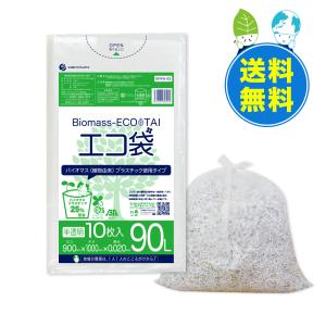 バイオマス 25％配合 ゴミ袋 90L 半透明 90x100cm 0.020mm厚 10枚x50冊 BPKN-93 サンキョウプラテック｜poly-stadium