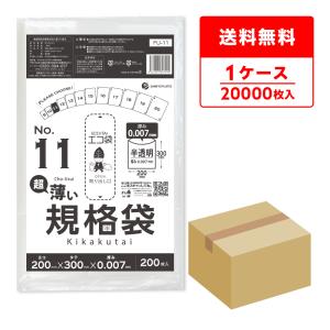 サンキョウプラテック（SANKYO PLATEC） チャック付きポリ袋 A4サイズ