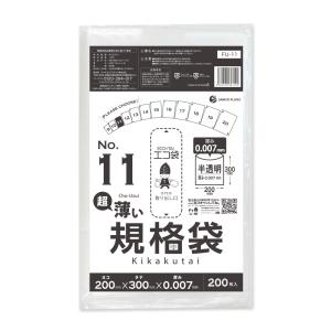 規格袋 11号 薄手 半透明 20x30cm 0.007mm厚 200枚 FU-11bara 食品検査適合 RoHS指定 サンキョウプラテック｜poly-stadium