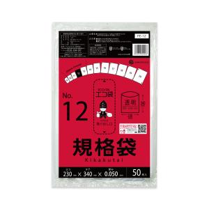 規格袋 12号 23x34cm 0.050mm厚 透明 50枚 FE-12bara 食品検査適合 RoHS指定 サンキョウプラテック｜poly-stadium