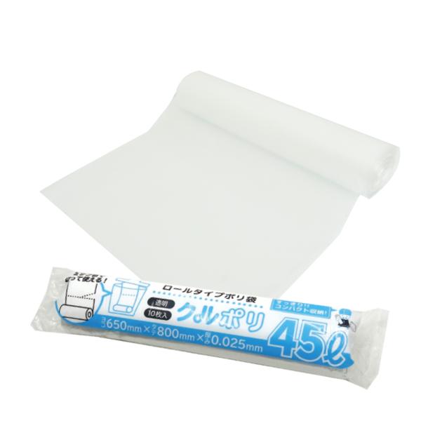 ロールタイプ ポリ袋 (ミシン目付) 45L 透明 65x80cm 0.025mm厚 10枚 CUR...