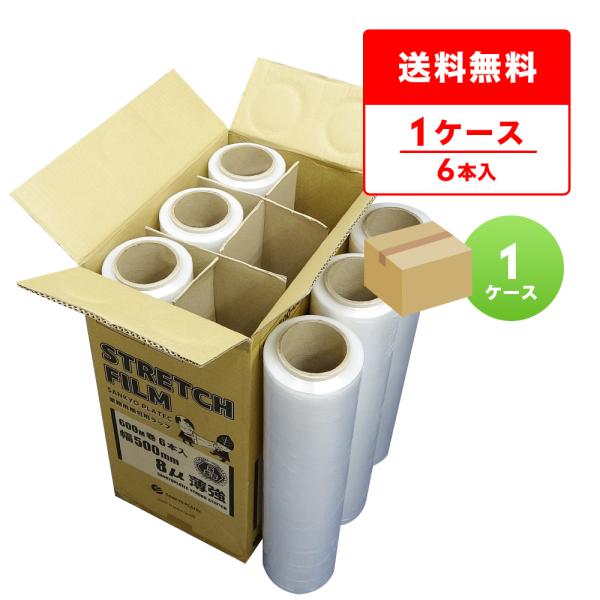 ストレッチフィルム 透明 500mm幅x600m 8μ 6本 STR-500-08 サンキョウプラテ...