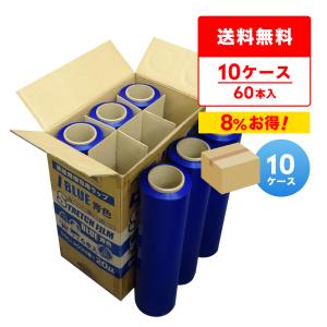 サンキョウプラテック（SANKYO PLATEC） カラー ストレッチフィルム 青