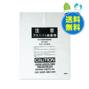 アスベスト廃棄物回収袋 (内袋) 中サイズ 透明 印刷有 65x80cm 0.15mm厚 100枚x3箱 ASB-650NP-3 サンキョウプラテック｜poly-stadium