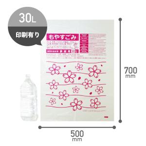 西宮市 家庭用 指定 ゴミ袋 もやすごみ 30...の詳細画像2