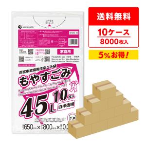 尼崎市指定袋 家庭用 45リットル (大) 10枚組 10セット サンキョウプラテック（SANKYO PLATEC） 尼崎市 指定 ゴミ袋 家庭用
