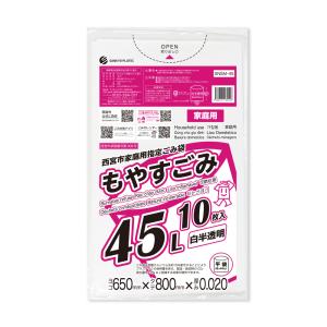 西宮市 家庭用 指定 ゴミ袋 もやすごみ 45リットル 白半透明 65x80cm 0.020mm厚 10枚 SNSM-45bara サンキョウプラテック｜poly-stadium