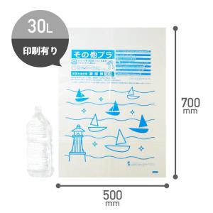 西宮市 家庭用 指定 ゴミ袋 その他プラ 30...の詳細画像2