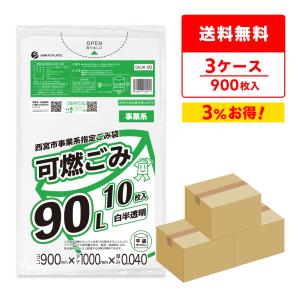 神戸市指定ゴミ袋 缶びんペットボトル 30L とって付 10枚入り20冊