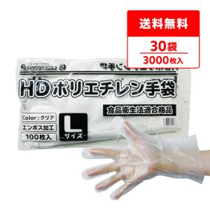 ポリ手袋 使い捨て手袋 ポリグローブ（袋入） 5000枚 : みやこ