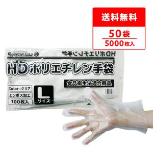 ポリ手袋 使い捨て手袋 ポリグローブ（袋入） 5000枚 : みやこ