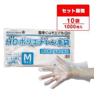 サンキョウプラテック（SANKYO PLATEC） ポリエチレン手袋 HD Mサイズ