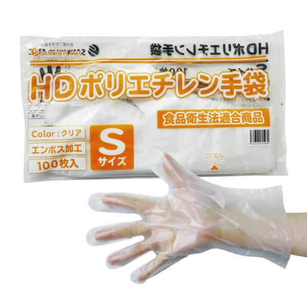 ポリエチレン手袋 HD Sサイズ エンボス加工 半透明 100枚 HPGS-100bara 使い捨て...
