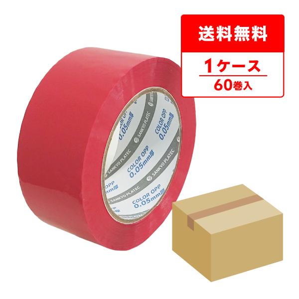 OPPテープ 50μ 48mmx100M ピンク 6巻x10P アクリル系 OPP-501P サンキ...