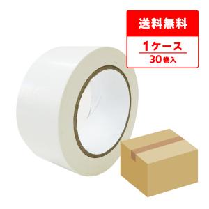 布テープ 白 50mmx25m 0.20mm厚 30巻 個包装 PNT-2050W ホワイト サンキョウプラテック