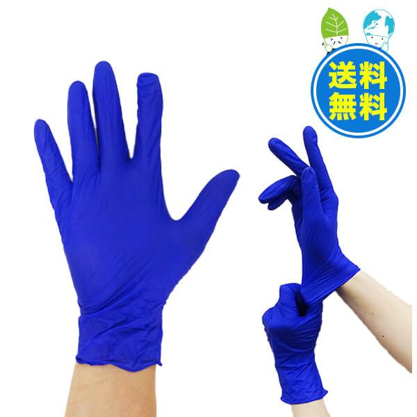 ニトリルウルトラライト 粉なし Lサイズ ブルー 250枚x12小箱 左右兼用 ラテックスフリー 大...