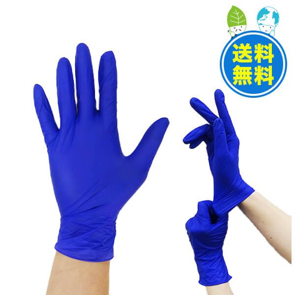 ニトリルウルトラライト 粉なし Mサイズ ブルー 250枚x12小箱 左右兼用 ラテックスフリー  ...