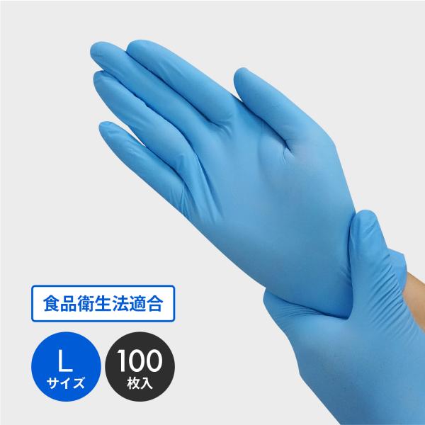 ニトリルバリュー ブルー Lサイズ パウダーフリー 100枚x30小箱 左右兼用 11636 旭創業