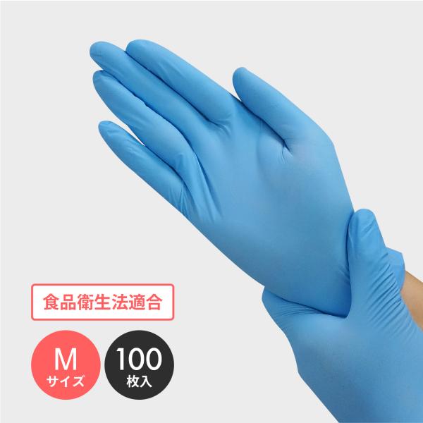 ニトリルバリュー ブルー Mサイズ パウダーフリー 100枚x30小箱 左右兼用 11635 旭創業