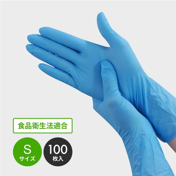 ニトリルバリュー ブルー Sサイズ パウダーフリー 100枚x30小箱 左右兼用 11634 旭創業