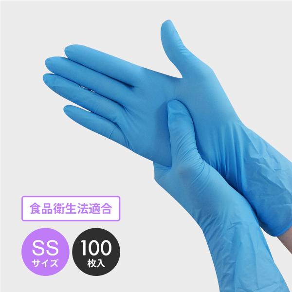 ニトリルバリュー ブルー SSサイズ パウダーフリー 100枚x30小箱 左右兼用 11633 旭創...
