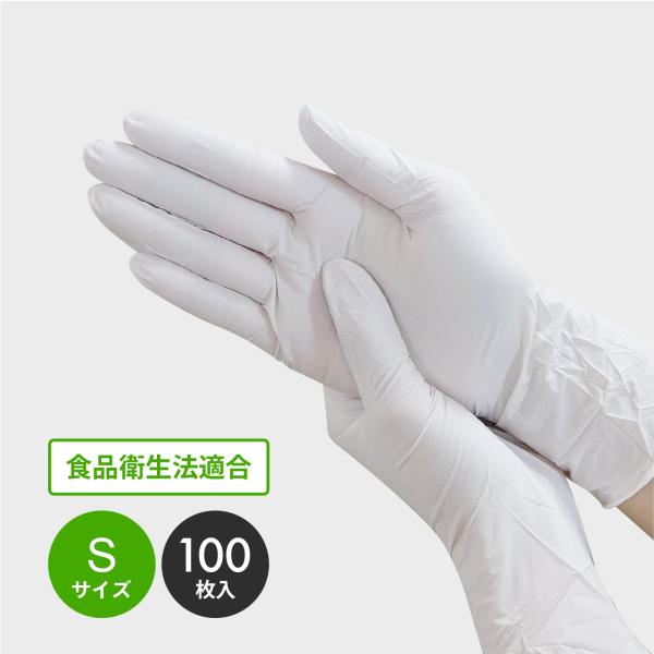 ニトリルバリュー ホワイト Sサイズ パウダーフリー 100枚x30小箱 左右兼用 11630 旭創...