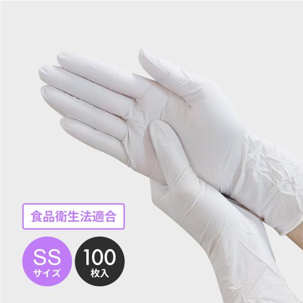 ニトリルバリュー ホワイト SSサイズ パウダーフリー 100枚x30小箱 左右兼用 11629 旭...