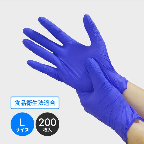 ニトリルフィール ブルー 極薄 Lサイズ パウダーフリー 200枚x15小箱 左右兼用 11679 ...