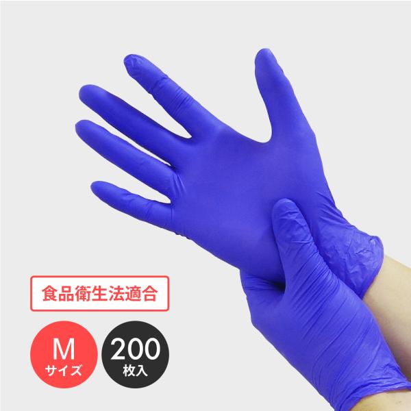ニトリルフィール ブルー 極薄 Mサイズ パウダーフリー 200枚 左右兼用 11678 旭創業