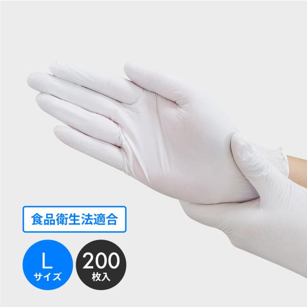 ニトリルフィール ホワイト 極薄 Lサイズ パウダーフリー 200枚 左右兼用 11675 旭創業