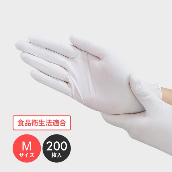 ニトリルフィール ホワイト 極薄 Mサイズ パウダーフリー 200枚 左右兼用 11674 旭創業