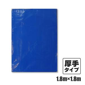ブルーシート#3000 厚手 青 1.8x1.8...の商品画像