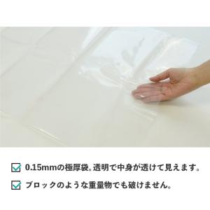 アスベスト廃棄物回収袋 (外袋) 小サイズ 透...の詳細画像3