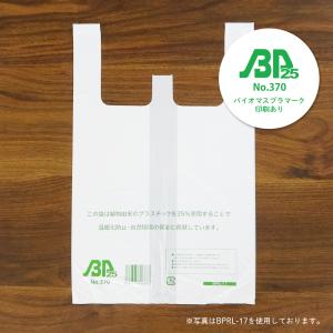 バイオマス 25%配合 お弁当用手提げ袋 特大...の詳細画像2