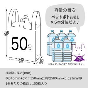 バイオマス 25%配合 レジ袋 厚手 西日本 ...の詳細画像4