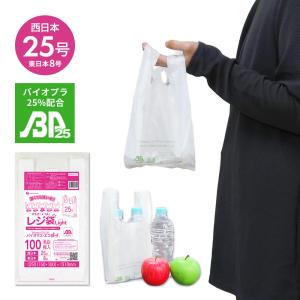 サンキョウプラテック（SANKYO PLATEC） バイオマス 25％配合 レジ袋
