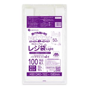 バイオマス 25％配合 レジ袋 薄手 西日本 50号 (東日本60号) ブロック有 34x58cm マチ15cm 0.018mm厚 乳白 100枚 BPRSK-50bara サンキョウプラテック