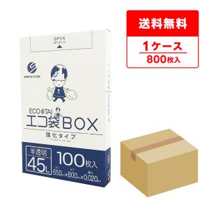サンキョウプラテック（SANKYO PLATEC） ゴミ袋 箱タイプ 70L 半透明