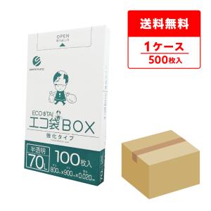 無地三方袋 100枚】無地三方袋 ノッチ有 ♯50（80×100mm） 三方袋 小さい ボイル用