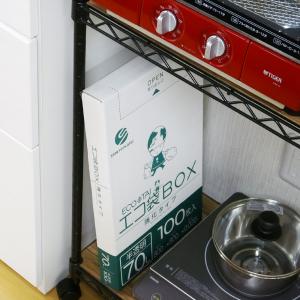 ゴミ袋 箱タイプ 70L 半透明 80x90c...の詳細画像3