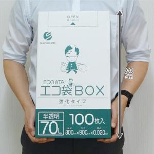 ゴミ袋 箱タイプ 70L 半透明 80x90c...の詳細画像4