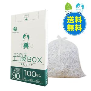 ゴミ袋 箱タイプ 90L 半透明 90x100cm 0.020mm厚 100枚x5小箱x10箱 BX-930-10 サンキョウプラテック｜poly-stadium