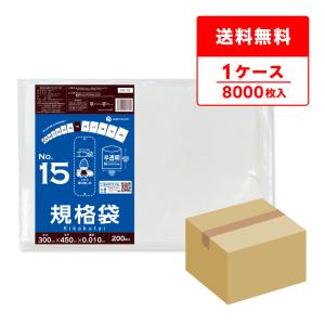 サンキョウプラテック（SANKYO PLATEC） 規格袋 14号 28x41cm 0.010mm